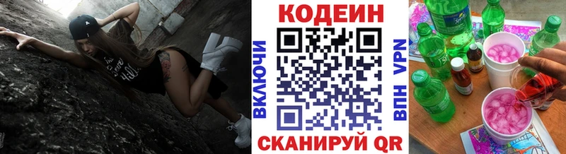 Кодеин напиток Lean (лин)  купить наркотики цена  Ирбит 