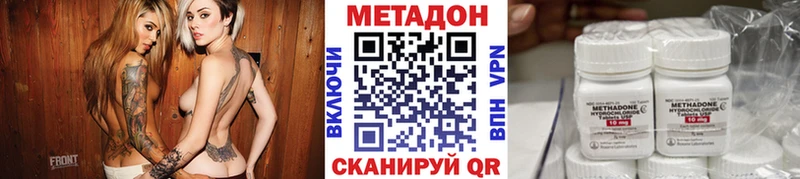 МЕТАДОН methadone Ирбит